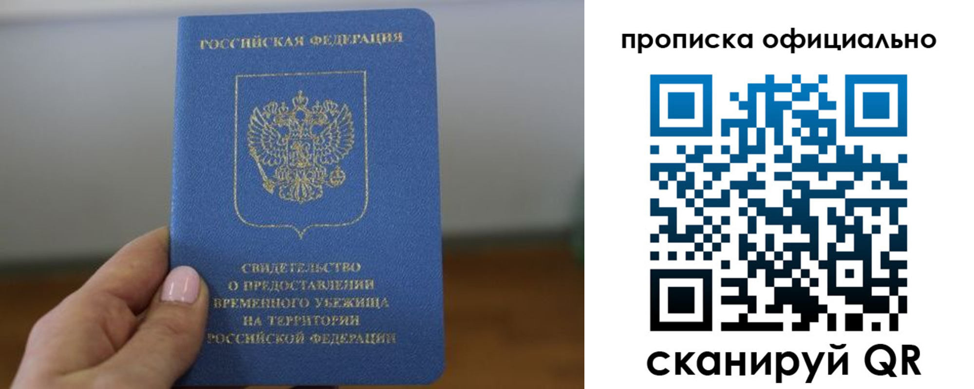 временная регистрация собственник в Мегионе
