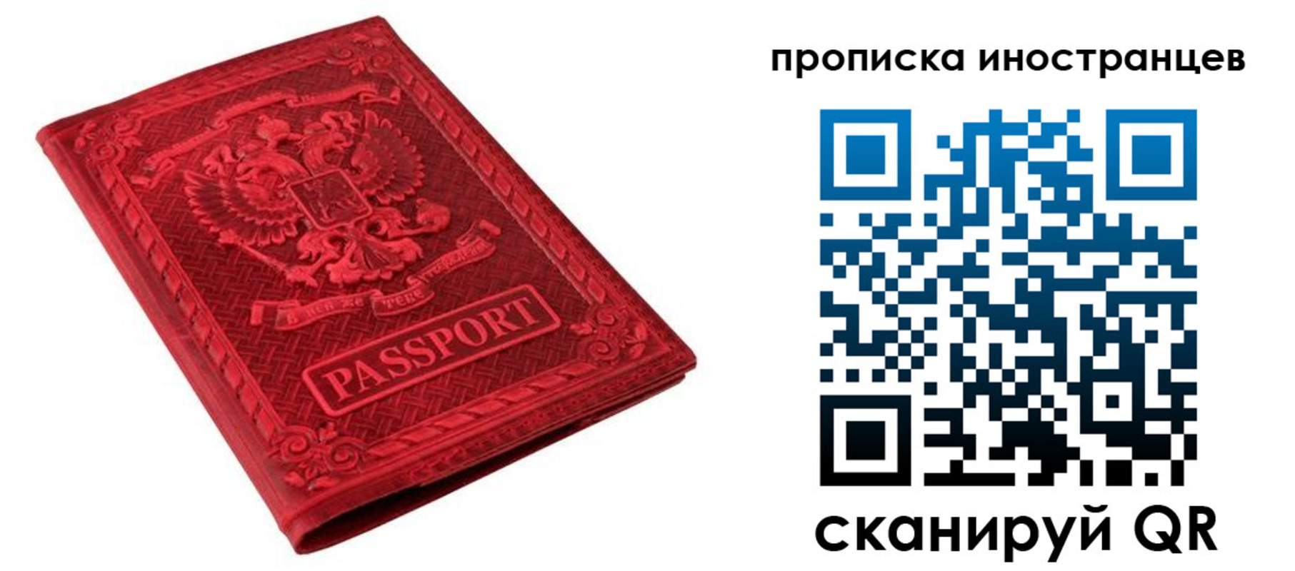 временная регистрация гарантия в Мегионе