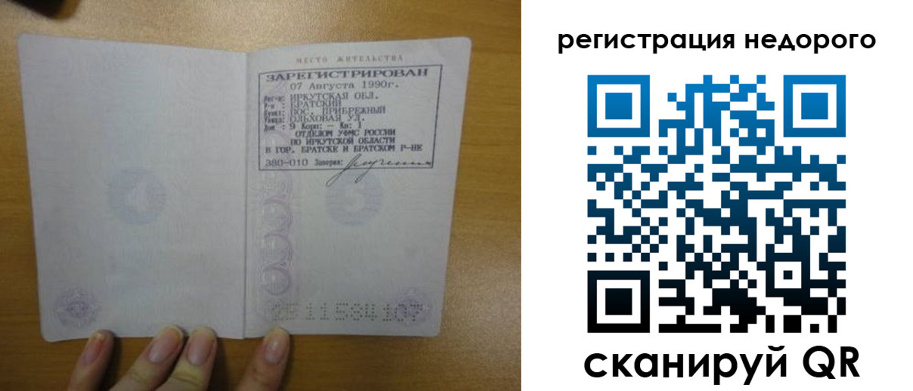 временная регистрация законно в Мегионе