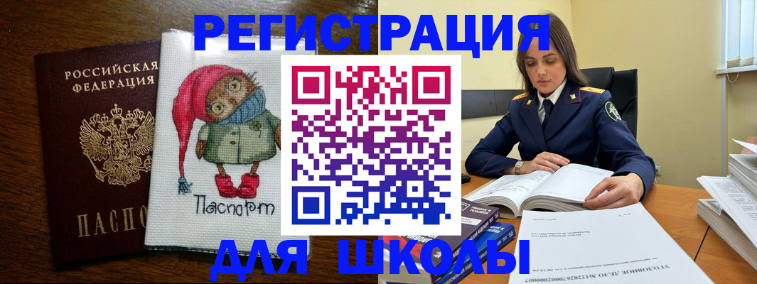 прописка регистрация в Мегионе